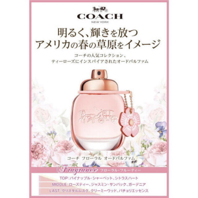 COACH(コーチ)のCOACH 香水 フローラル オードパルファム コスメ/美容の香水(香水(女性用))の商品写真