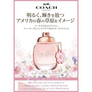 コーチ(COACH)のCOACH 香水 フローラル オードパルファム(香水(女性用))