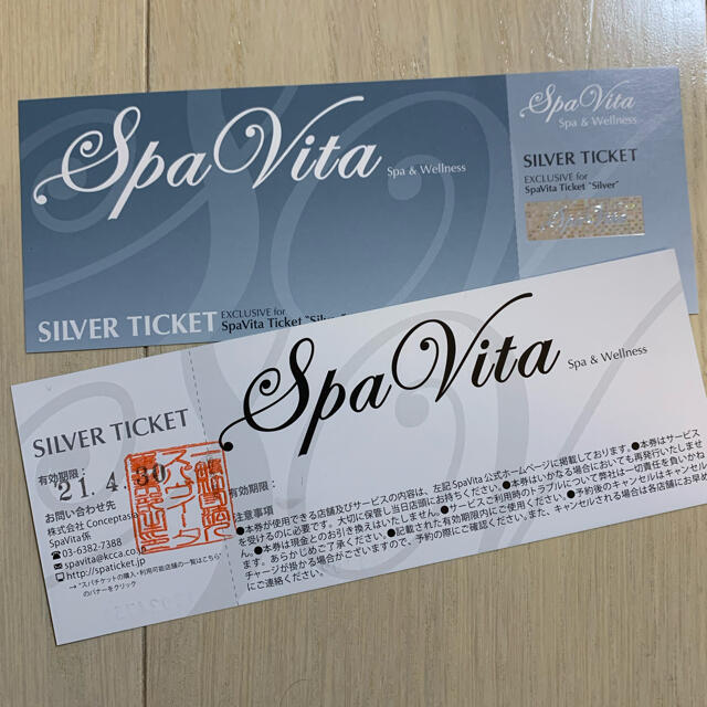 スパヴィータ シルバーチケット(Spa Vita silver Ticket)施設利用券