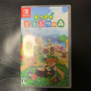 ニンテンドースイッチ(Nintendo Switch)のあつまれ どうぶつの森 Switch(家庭用ゲームソフト)