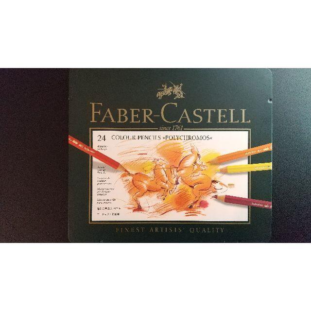 ファーバーカステル 油性色鉛筆 ポリクロモス36色 通販