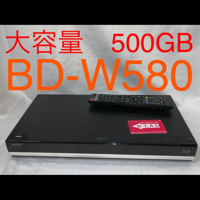 シャープ　ブルーレイレコーダー　BD-W580 リモコン付属 QA291