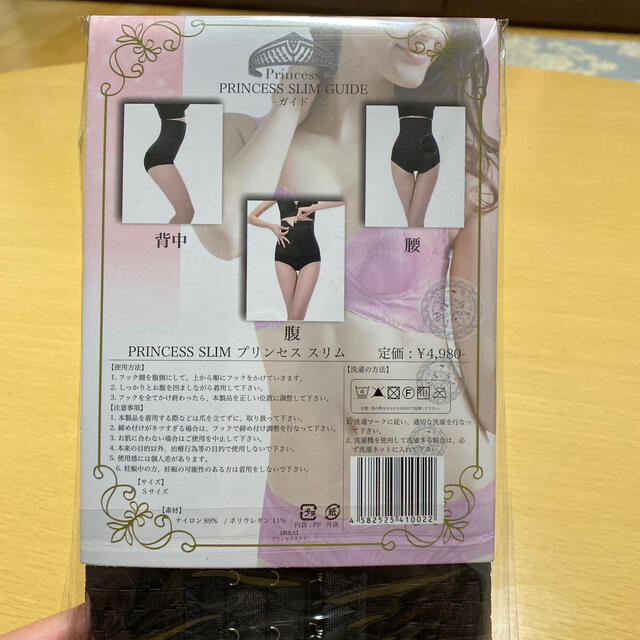 dare様専用　正規品　プリンセススリム S 本物 レディースのレッグウェア(レギンス/スパッツ)の商品写真