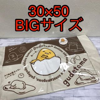 グデタマ(ぐでたま)の【非売品】ぐでたまトートバッグ特大！！(トートバッグ)