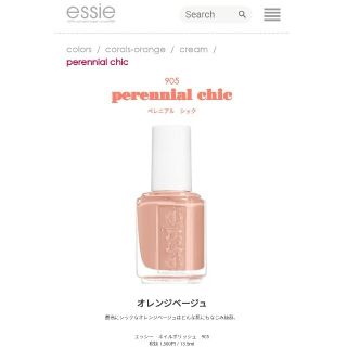 エッシー(Essie)の【送料込み】essie　905　13.5ml(マニキュア)