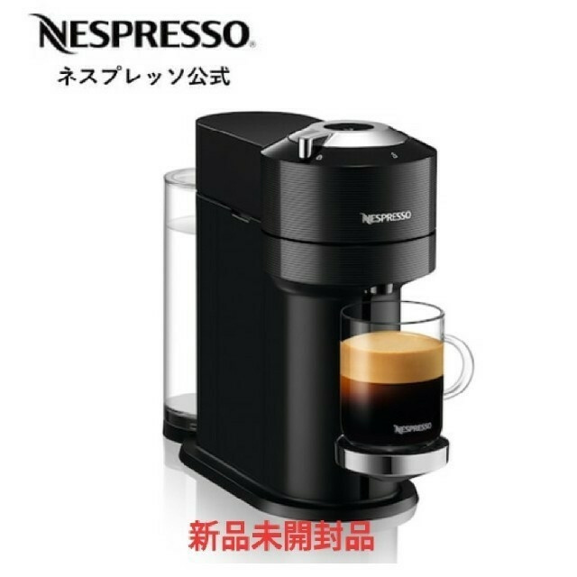 NESPRESSO VERTUO NEXT　ネスプレッソ ヴァーチュオネクスト