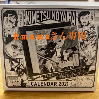 シュウエイシャ(集英社)の鬼滅の刃　日めくりカレンダー2021(カレンダー/スケジュール)