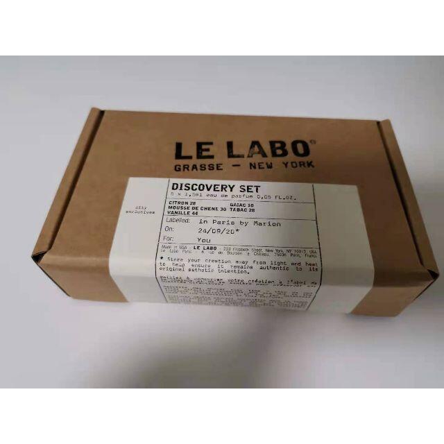 サンプルセットLe Labo 1.5ml*5 本　都市限定　ルラボ　サンプルセット