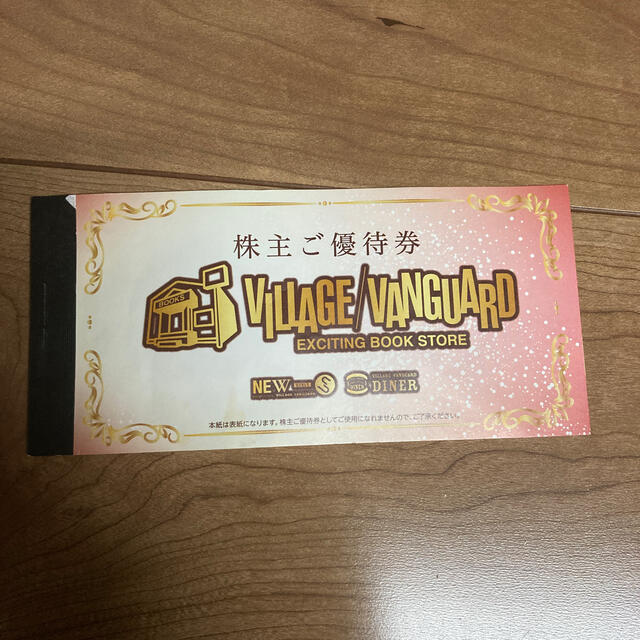 VILLAGE VANGUARD 株主優待券 チケットの優待券/割引券(ショッピング)の商品写真