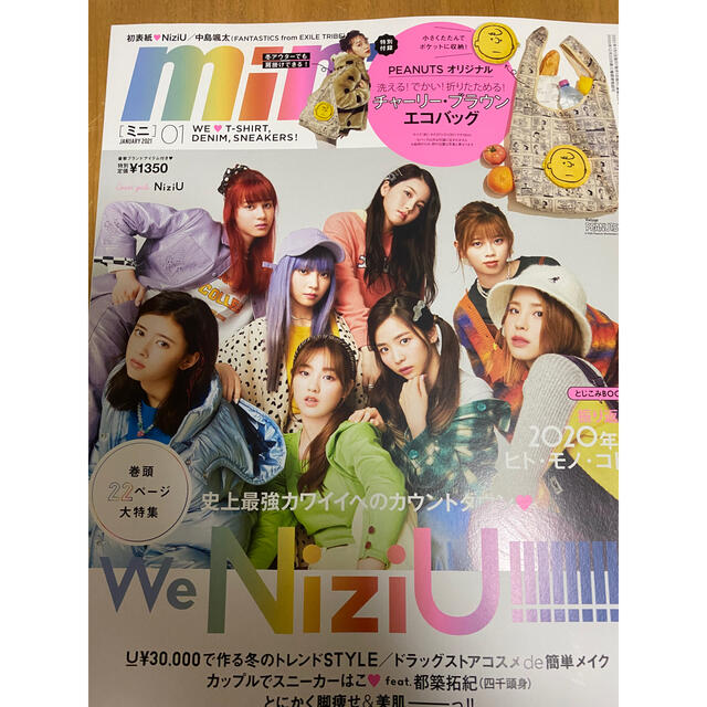 宝島社(タカラジマシャ)のmini (ミニ) 2021年 01月号 未読品 雑誌のみ エンタメ/ホビーの雑誌(その他)の商品写真