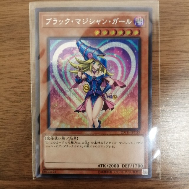 遊戯王　ブラックマジシャンガール　20th シクレア