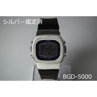 ジーショック(G-SHOCK)のカシオ カスタムGショック シルバー925 BGD-5000 鏡面加工 鑑定済(腕時計(デジタル))