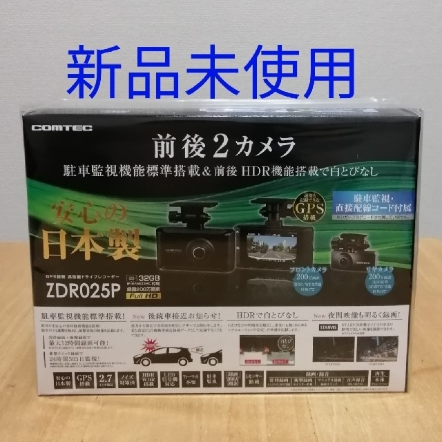 【新品未使用】ドライブレコーダー コムテック ZDR025P自動車/バイク