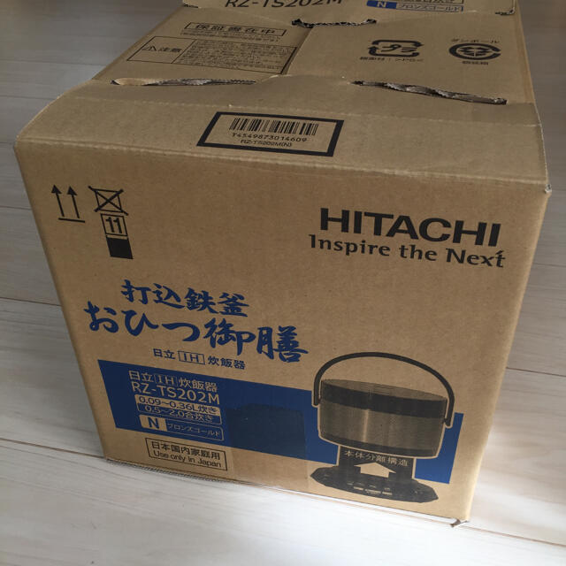 日立　IH炊飯器 おひつ御膳 RZ-TS202M 未使用品