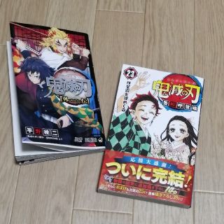 鬼滅の刃　23巻　新品(少年漫画)