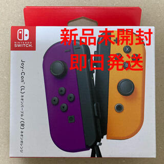 ニンテンドースイッチ(Nintendo Switch)の【未開封】任天堂 Joy-Con (L)ネオンパープル/(R)ネオンオレンジ(その他)