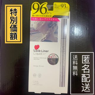 エムエスエイチ(msh)の★新品　msh ラブ・ライナー リキッド グレージュブラウン 0.55ml(アイライナー)