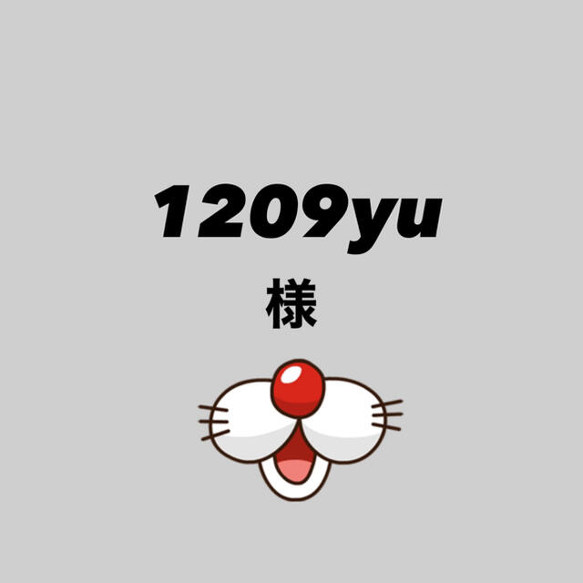 1209yuちゃん