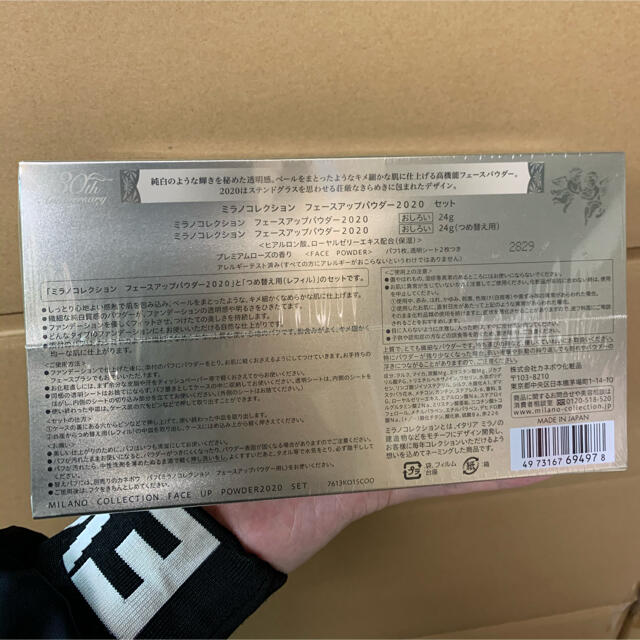 カネボウ フェースアップパウダー ミラノコレクション 2020 セット 1