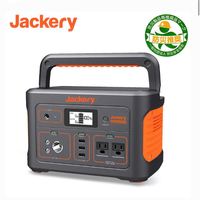 Jackery ポータブル電源 700