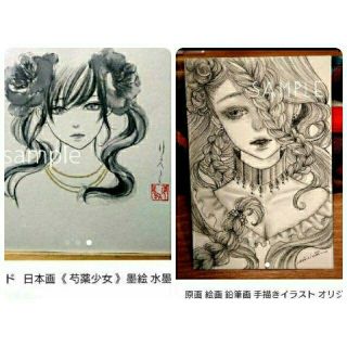 リョー様専用ページ 手描きイラスト オリジナル ドローイング