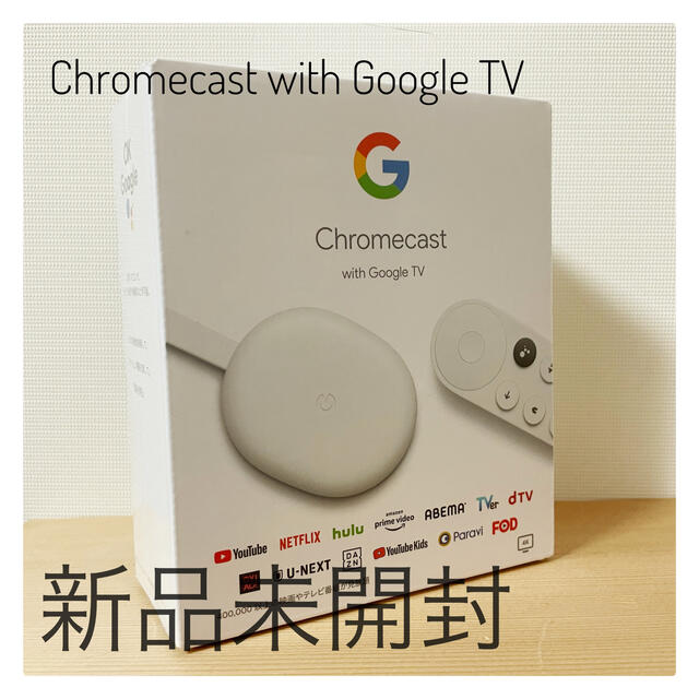 Chromecast with Google TV スマホ/家電/カメラのテレビ/映像機器(その他)の商品写真