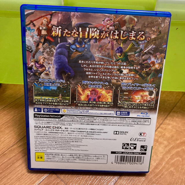 PlayStation4(プレイステーション4)のドラゴンクエストヒーローズII　双子の王と予言の終わり PS4 エンタメ/ホビーのゲームソフト/ゲーム機本体(家庭用ゲームソフト)の商品写真