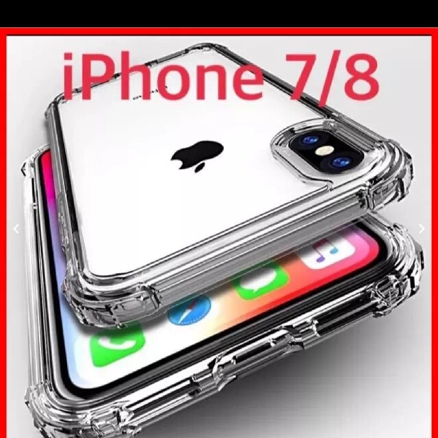 高品質 Iphone7 8ケース 衝撃吸収の通販 By ユウ S Shop ラクマ 高品質 Iphone7 8ケース 衝撃吸収の通販 By ユウ S Shop ラクマ