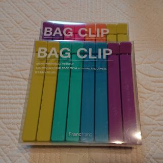 フランフラン(Francfranc)のFrancfranc  フランフラン BAG CLIP(収納/キッチン雑貨)