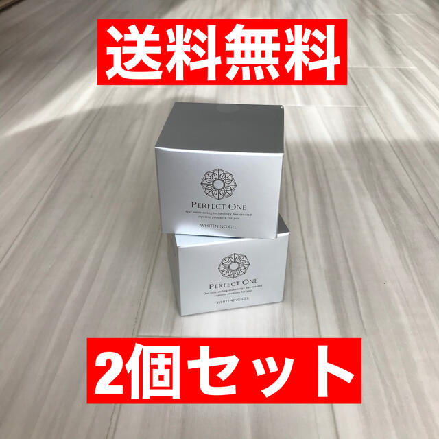 【パーフェクトワン 薬用ホワイトニングジェル 75g   2個セット】商品状態購入時期