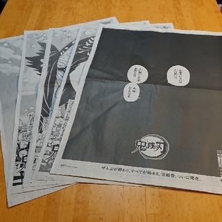 鬼滅の刃 読売新聞広告 5枚セット(印刷物)