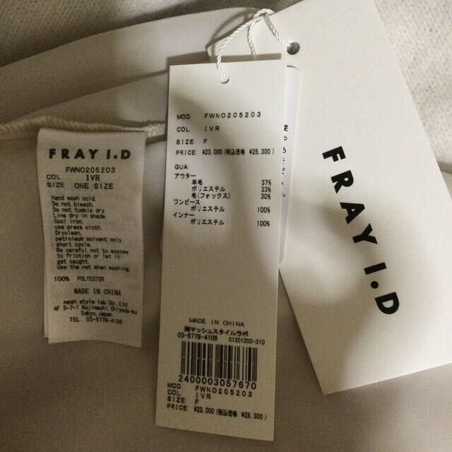 FRAY I.D (フレイアイディー) ニットポンチョ付ワンピース ????完売中