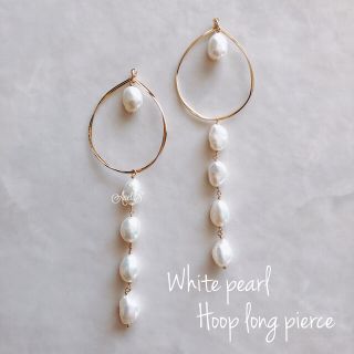 14kgf⌘White pearl Hoop long pierce(ピアス)