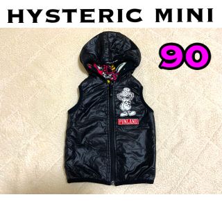 ヒステリックミニ(HYSTERIC MINI)のヒスミニ　リバーシブル　ベスト　90(ジャケット/上着)