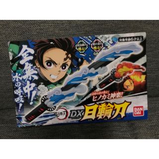 バンダイ(BANDAI)の日輪刀DX 新品　未使用(キャラクターグッズ)