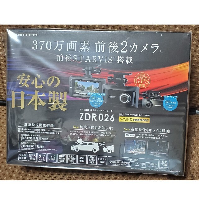 【新品未使用】人気ドライブレコーダー　COMTEC　ZDR-260