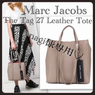 マークジェイコブス(MARC JACOBS)のnagi様専用❤️マークジェイコブス トートバッグ　タグトート27ブラウン(トートバッグ)