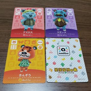 クマ系住民☆どうぶつの森☆amiiboカード(その他)