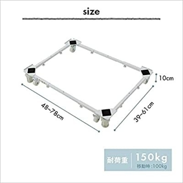 【新品・未使用】洗濯機台 洗濯機 置き台 インテリア/住まい/日用品の収納家具(バス収納)の商品写真