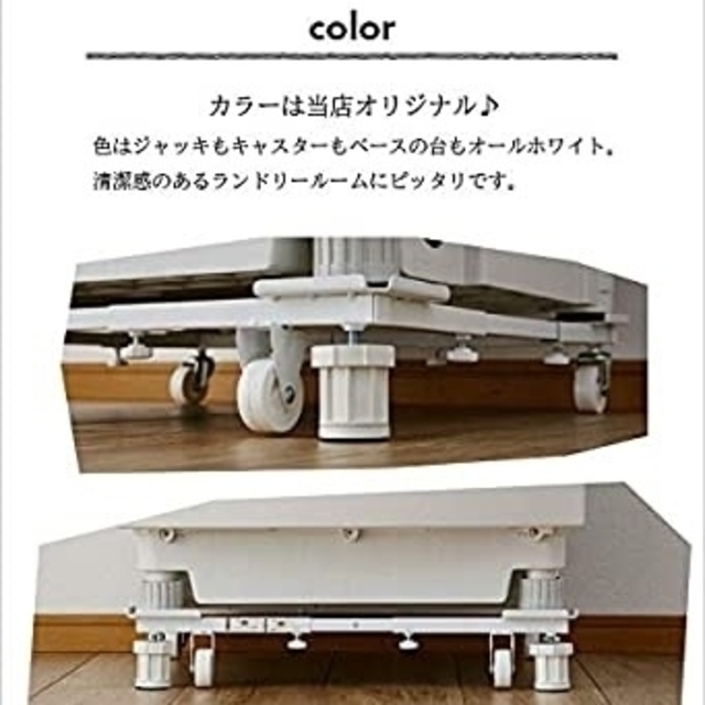 【新品・未使用】洗濯機台 洗濯機 置き台 インテリア/住まい/日用品の収納家具(バス収納)の商品写真