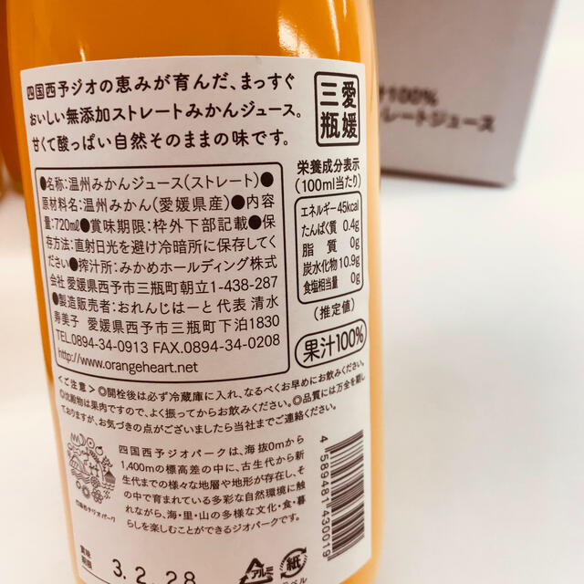 ばぁまま　様　専用ページ　　ジュース　大瓶6本 食品/飲料/酒の飲料(その他)の商品写真