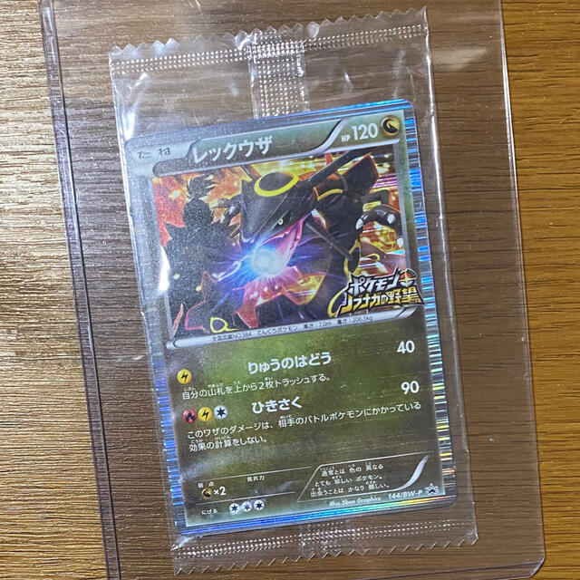 ポケモンカード レックウザ ノブナガの野望 色違い プロモカード 未