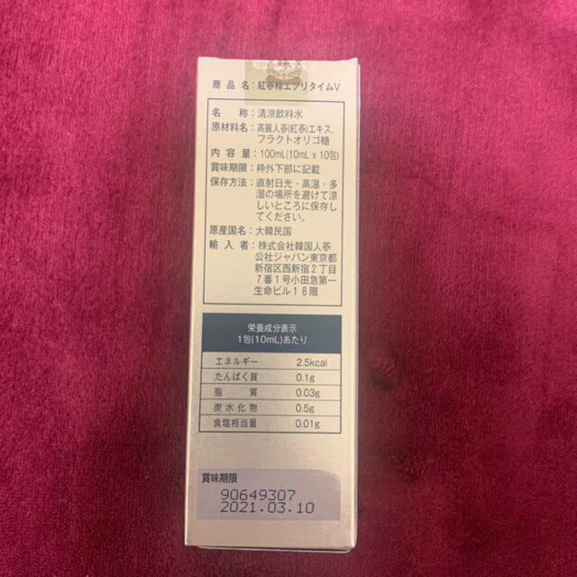 早いもの勝ち値下げ　正官庄 紅参精エブリタイムV 10ml　 10包 食品/飲料/酒の健康食品(その他)の商品写真