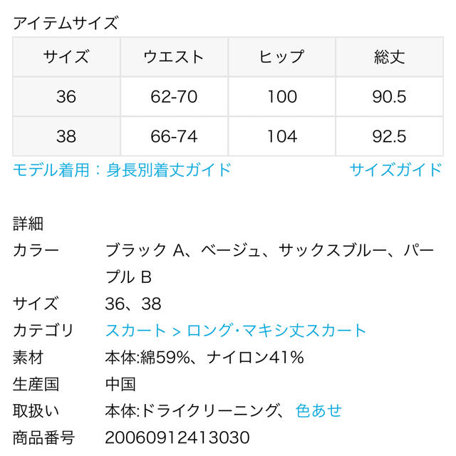 SLOBE IENA(スローブイエナ)のSLOBE IENA イエナ　ロングスカート レディースのスカート(ロングスカート)の商品写真