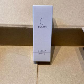 タカミ(TAKAMI)のタカミ　リップ　新品未使用　箱も未開封　匿名発送(リップケア/リップクリーム)