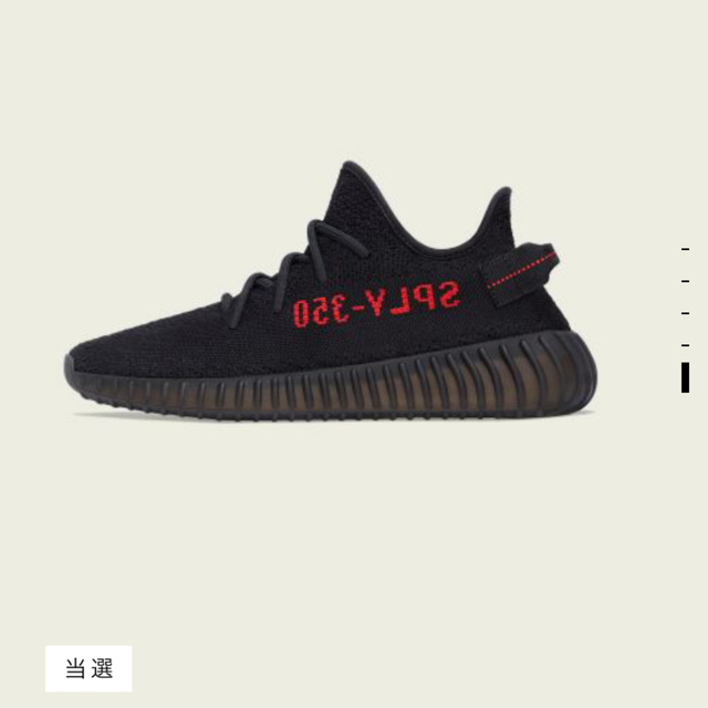 YEEZY BOOST 350 V2 CORE BLACK 3