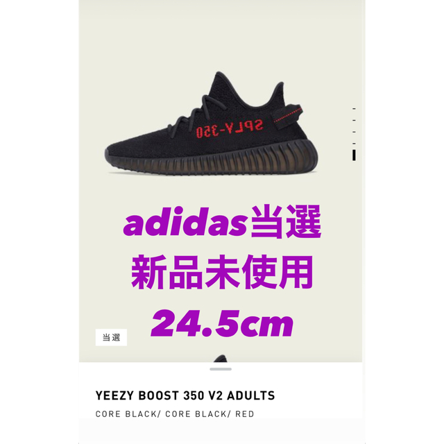 YEEZY BOOST 350 V2 ADULTS