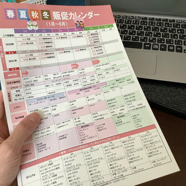 2021年 販促カレンダー（祝日改訂済） Ra003 インテリア/住まい/日用品の文房具(カレンダー/スケジュール)の商品写真