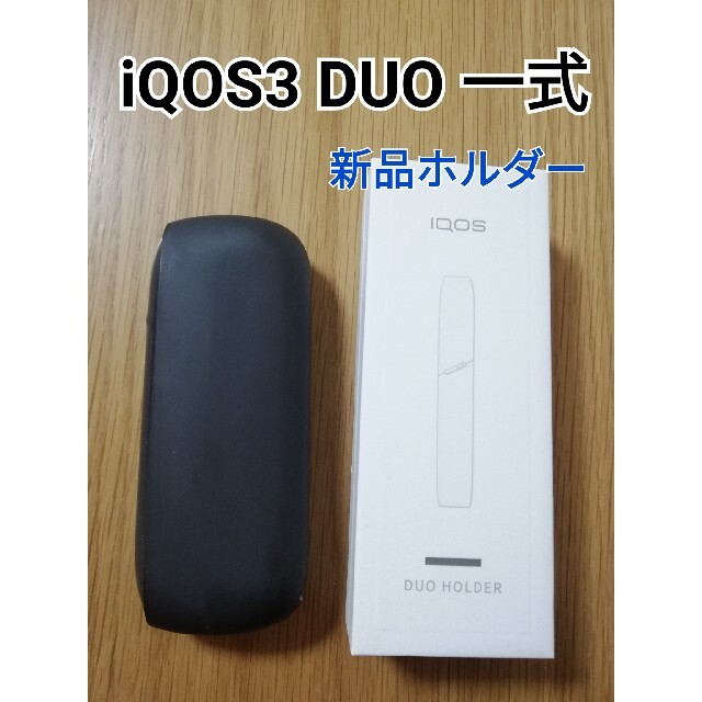 IQOS(アイコス)のおおかみ様専用●IQOS3 DUO ベルベットグレー ホルダー新品 メンズのファッション小物(タバコグッズ)の商品写真