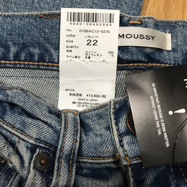 MOUSSY  【MVS SKINNY】22インチ